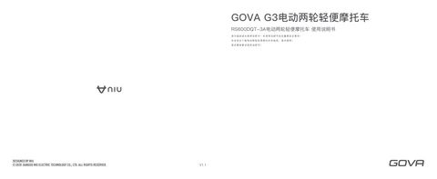 niu小牛 G3 Sport